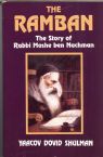 The Ramban: The story of Rabbi Moshe ben Nachman